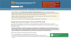 Desktop Screenshot of gradkod.ru